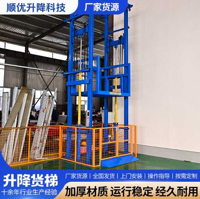 营口二层升降货梯平台
